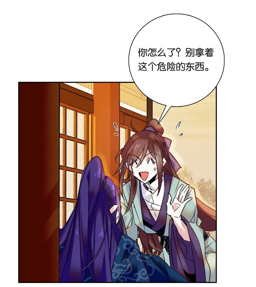 009 番老板的警告！ 第10页