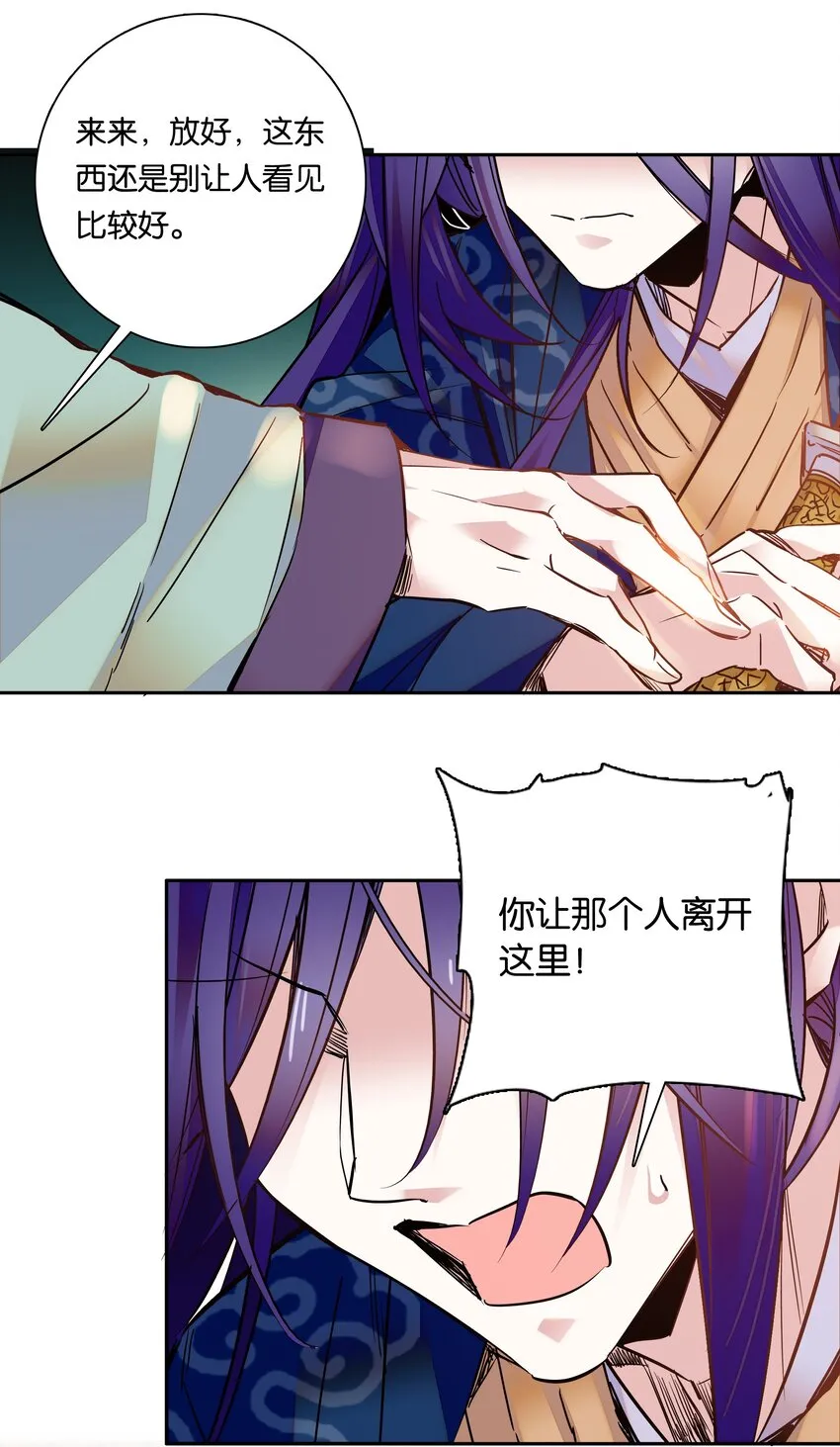 009 番老板的警告！ 第11页