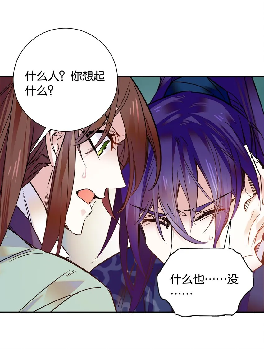 009 番老板的警告！ 第13页
