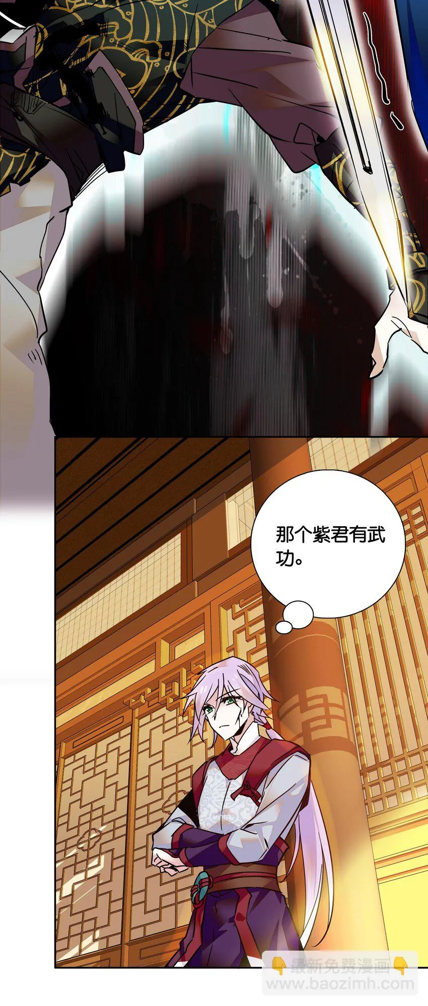 009 番老板的警告！ 第17页