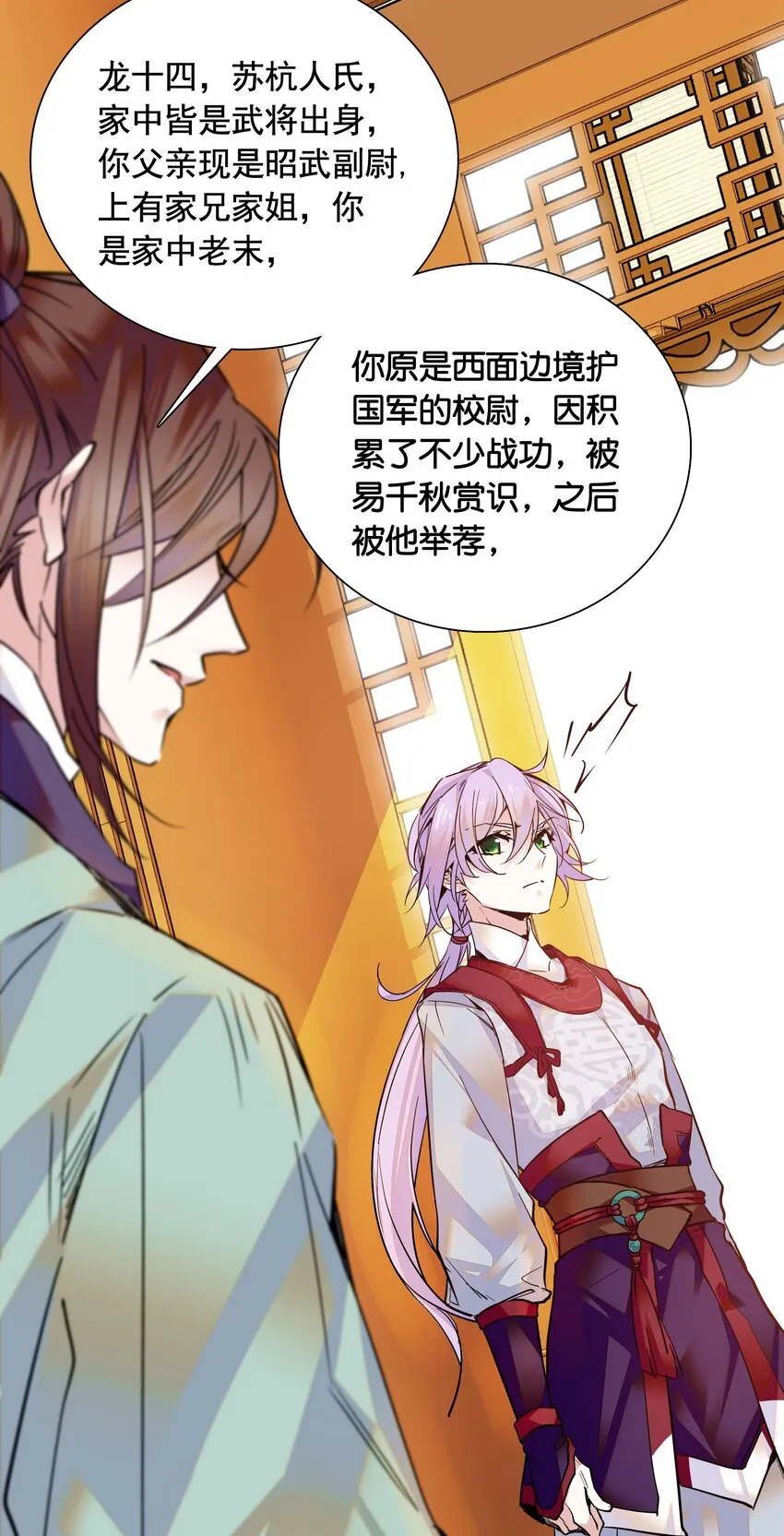 009 番老板的警告！ 第19页