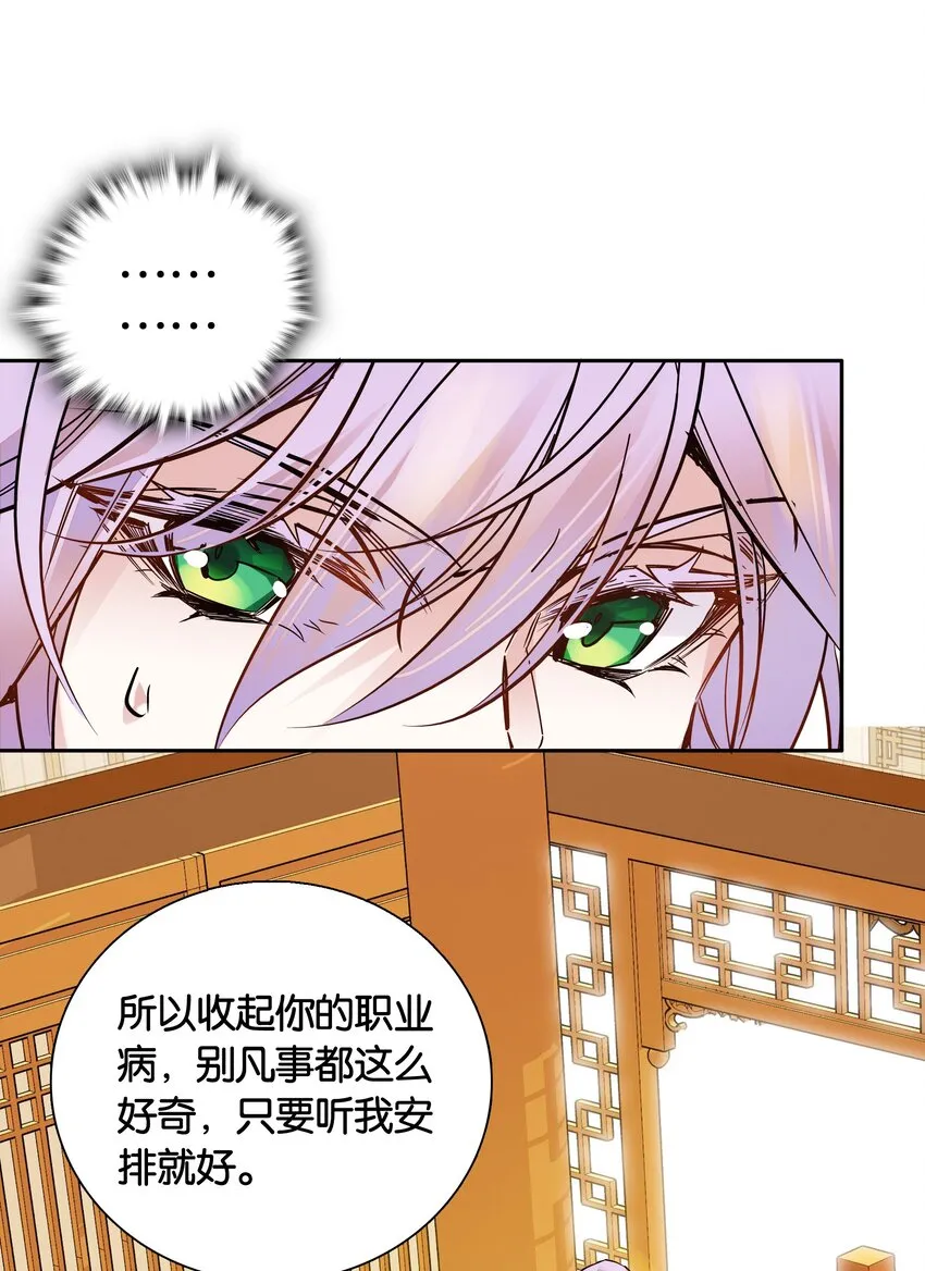 009 番老板的警告！ 第22页