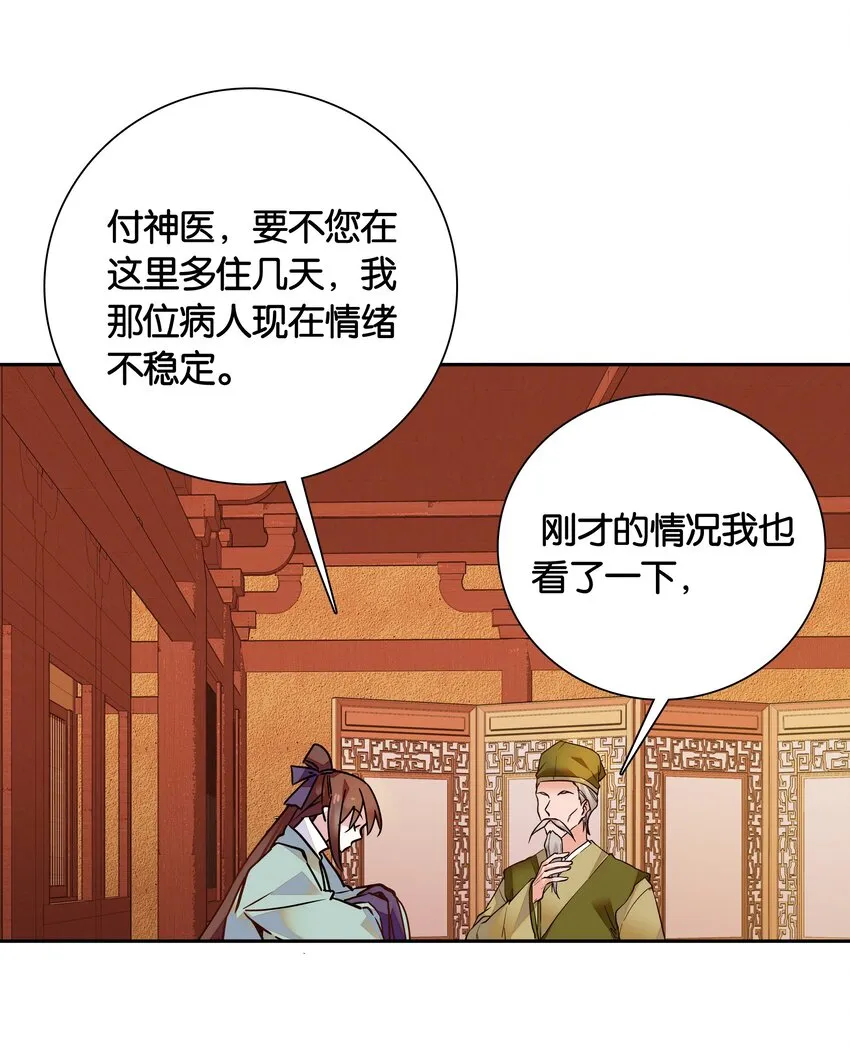 009 番老板的警告！ 第26页