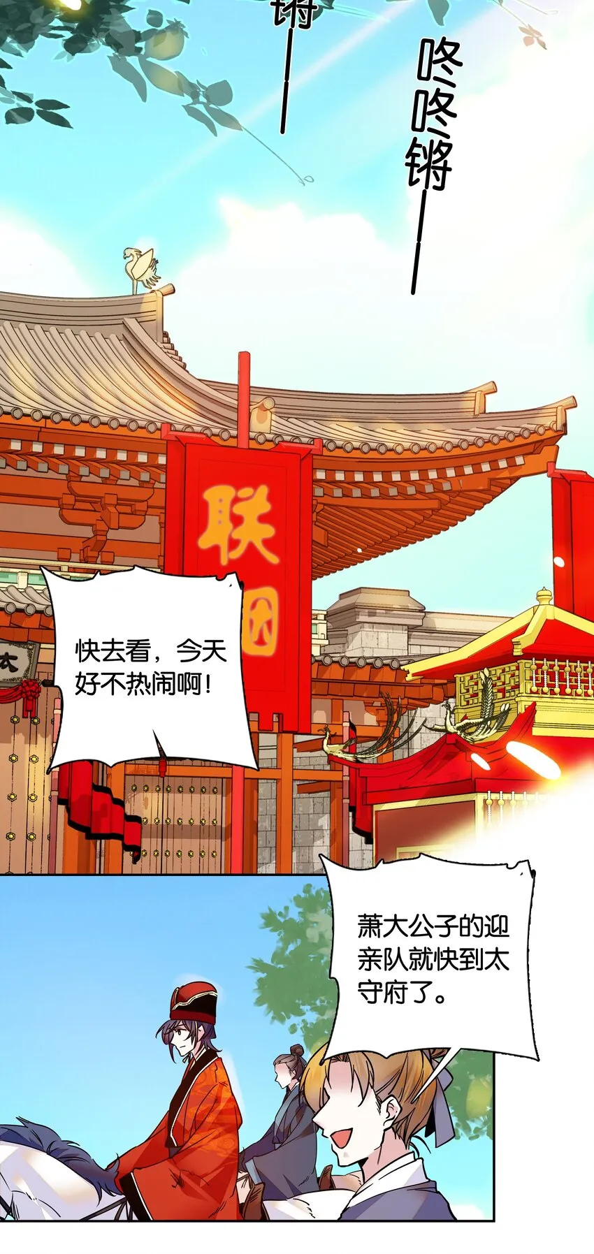 009 番老板的警告！ 第31页