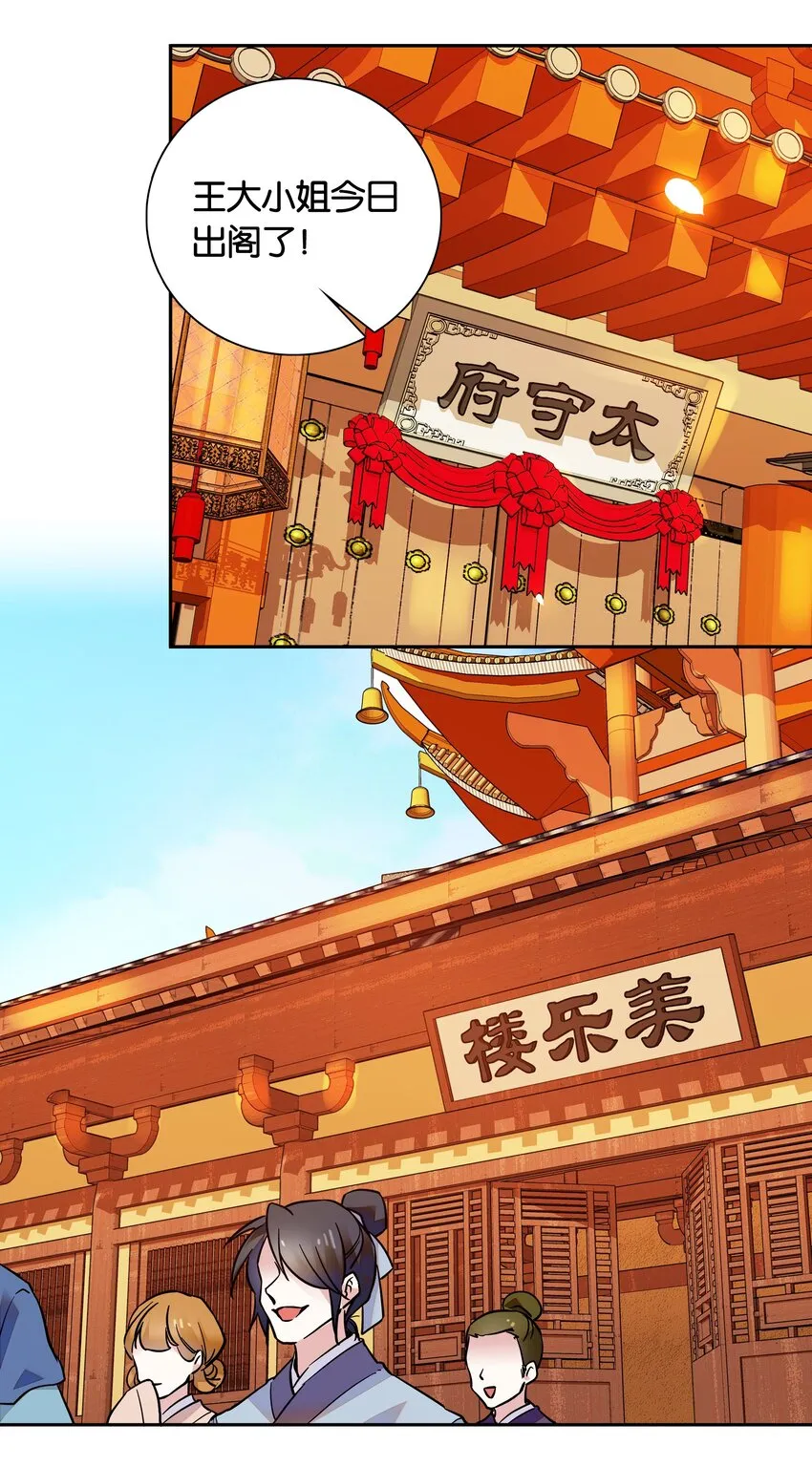 009 番老板的警告！ 第32页