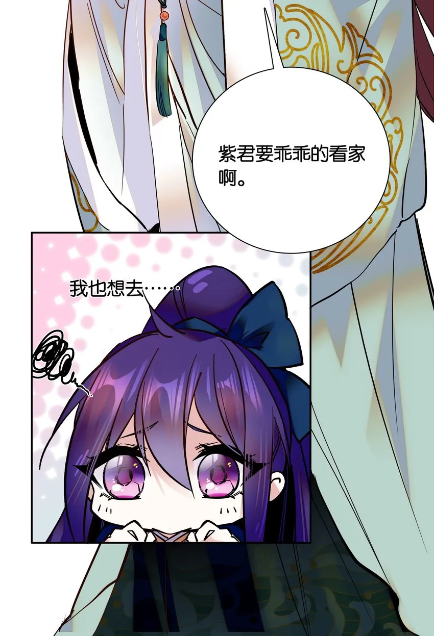 009 番老板的警告！ 第35页