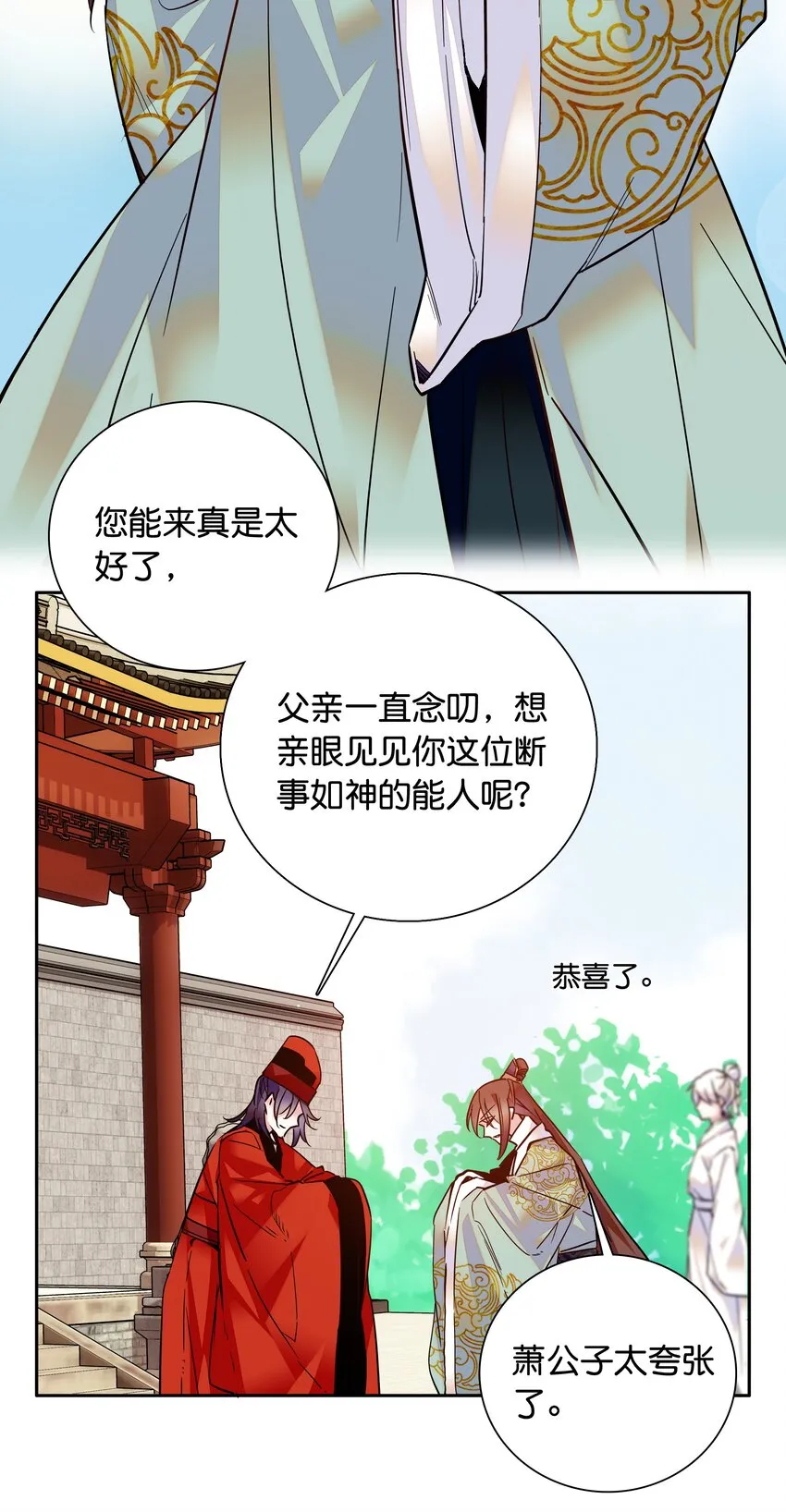 010 试探！ 第8页