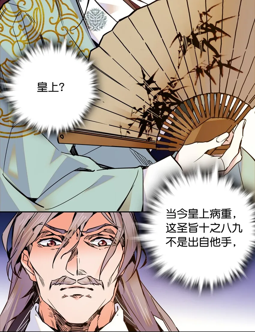 010 试探！ 第28页