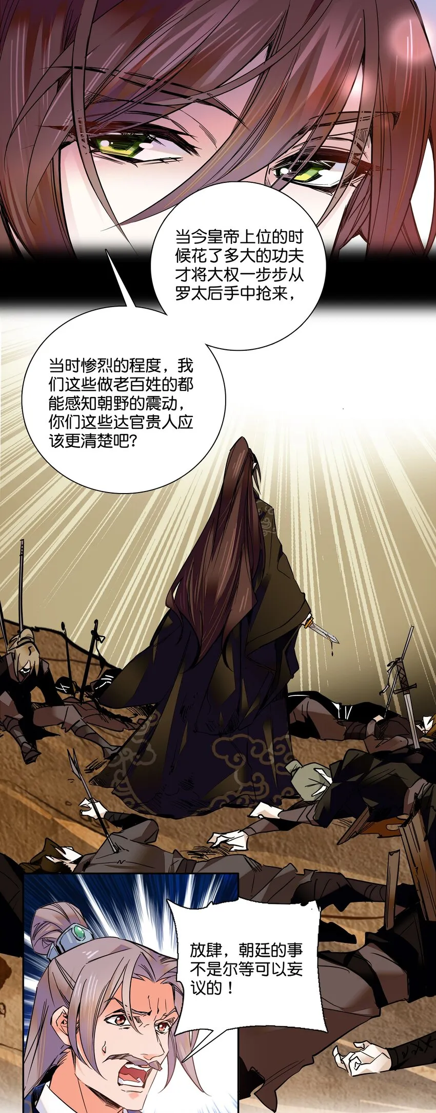010 试探！ 第31页