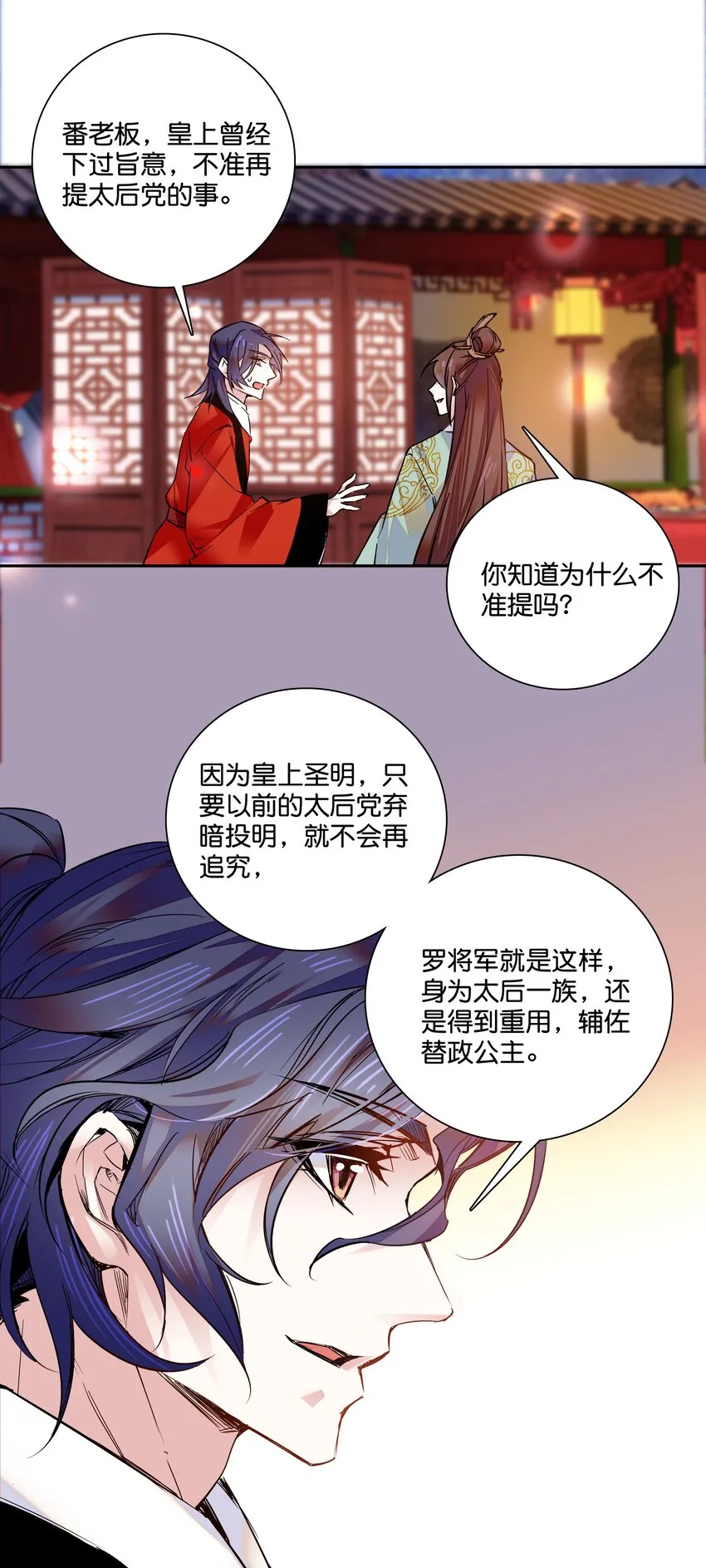 010 试探！ 第33页
