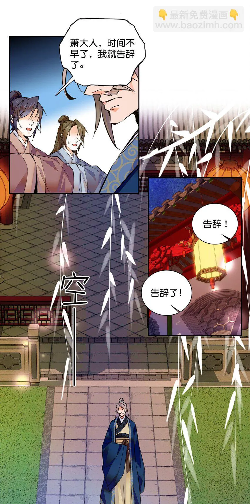 011 湘夕有危险？！ 第4页