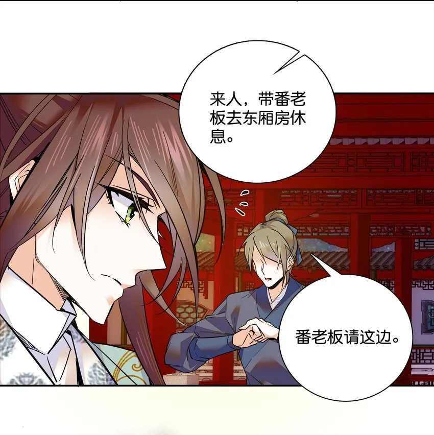 011 湘夕有危险？！ 第7页