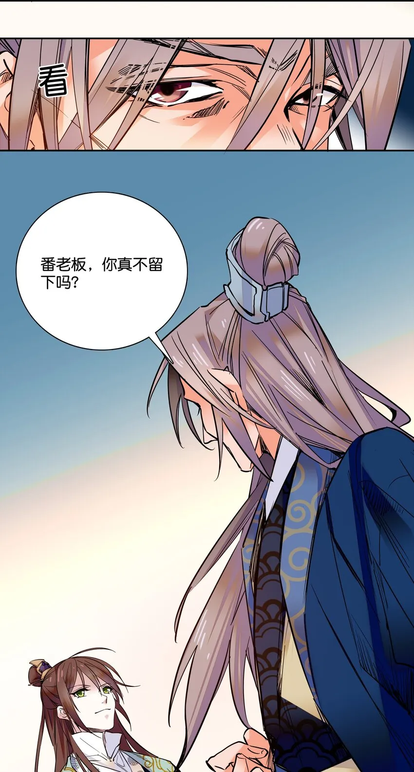 011 湘夕有危险？！ 第17页