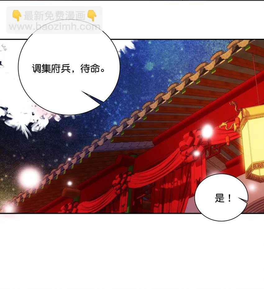 011 湘夕有危险？！ 第23页