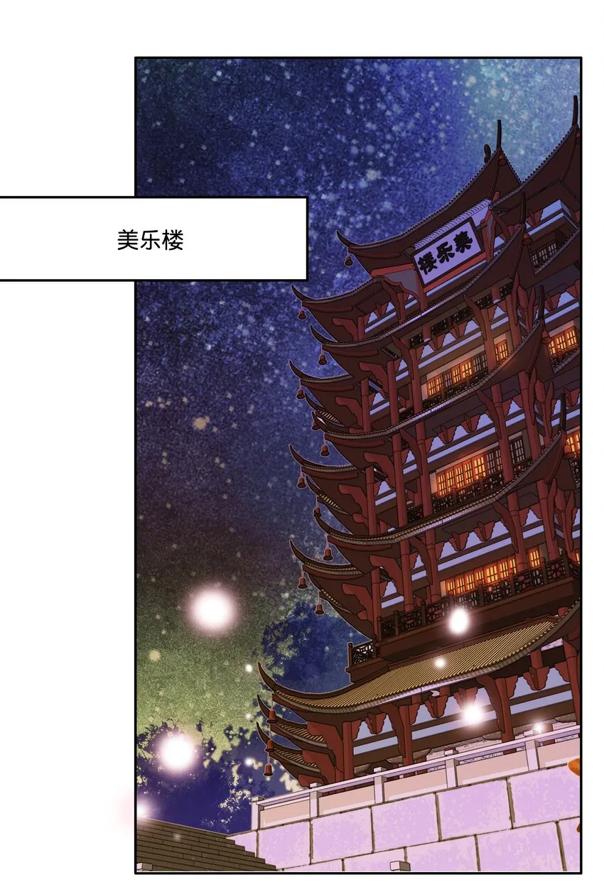011 湘夕有危险？！ 第24页