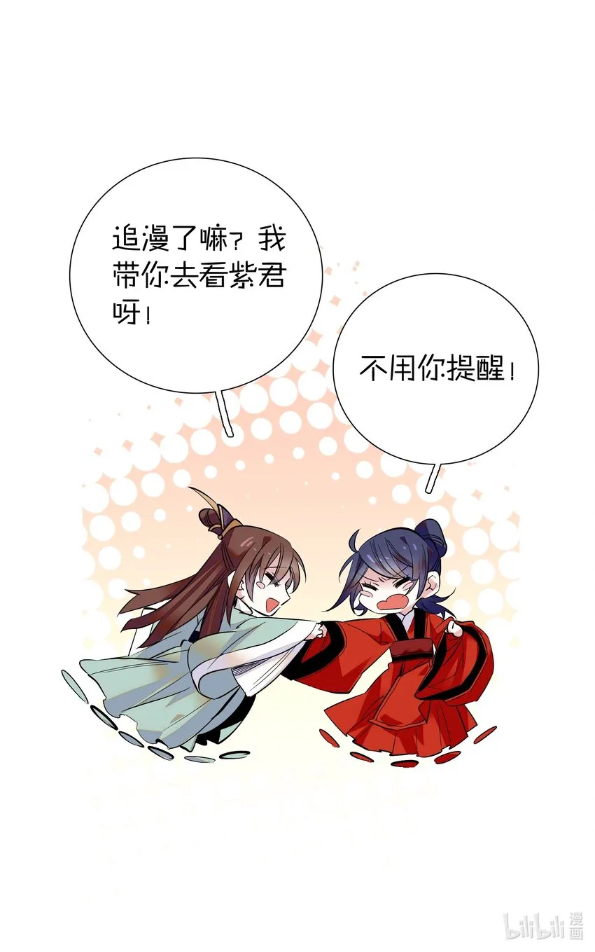011 湘夕有危险？！ 第32页