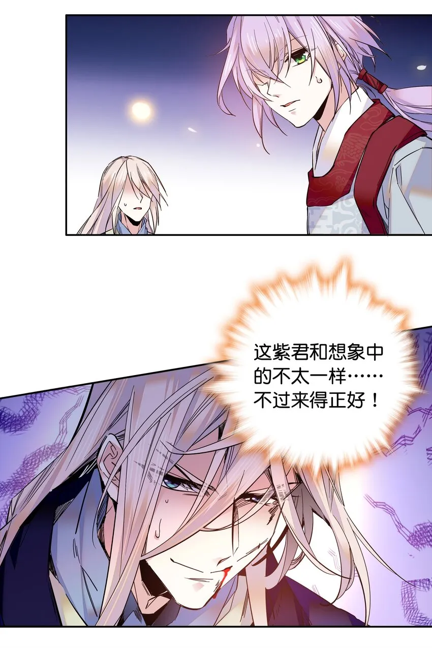 012 闹洞房 第5页