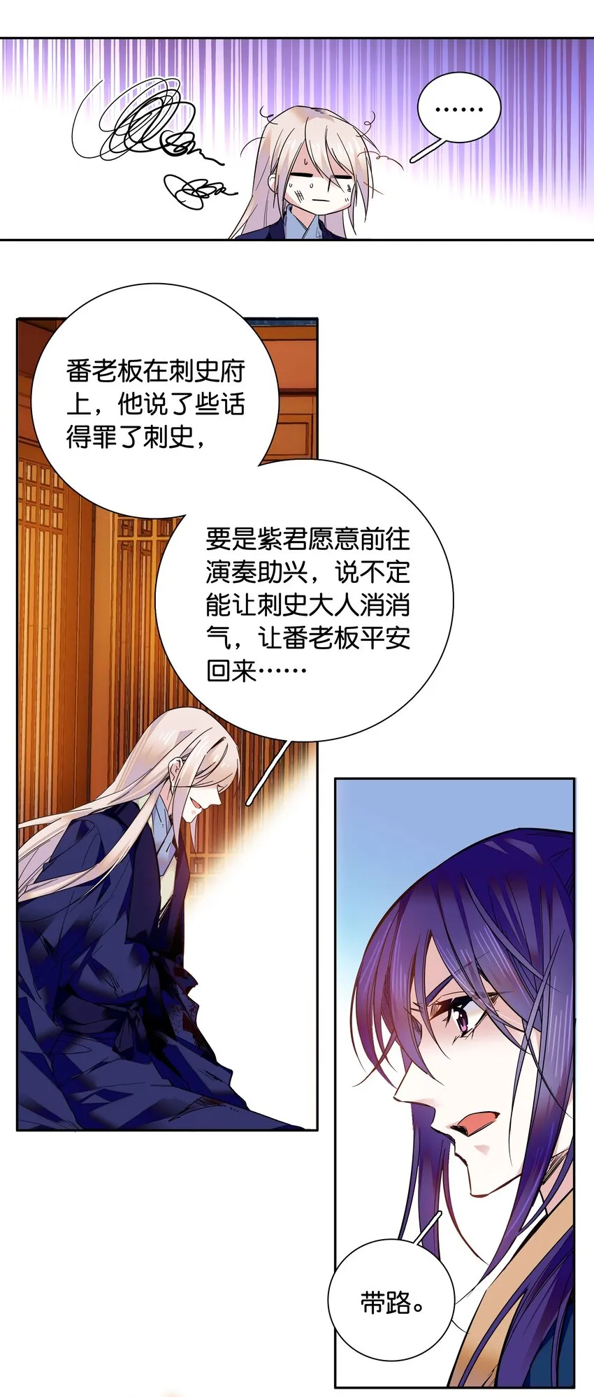 012 闹洞房 第7页