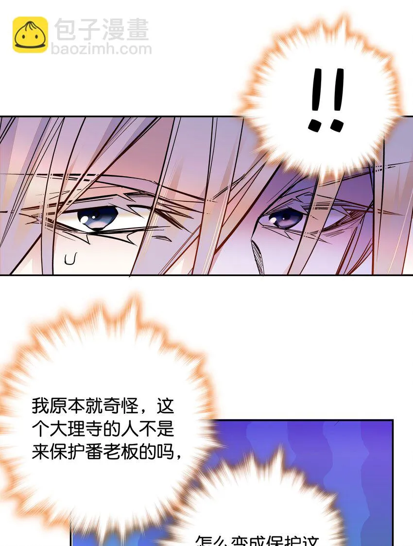 012 闹洞房 第10页