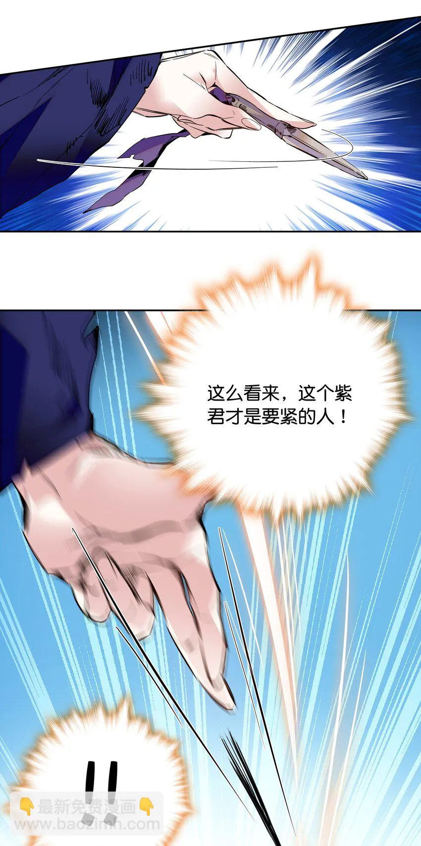 012 闹洞房 第12页
