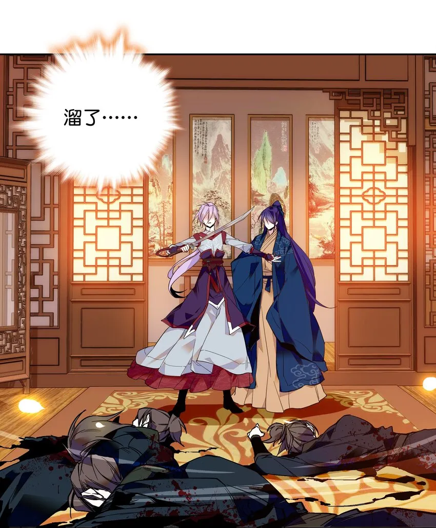 012 闹洞房 第14页