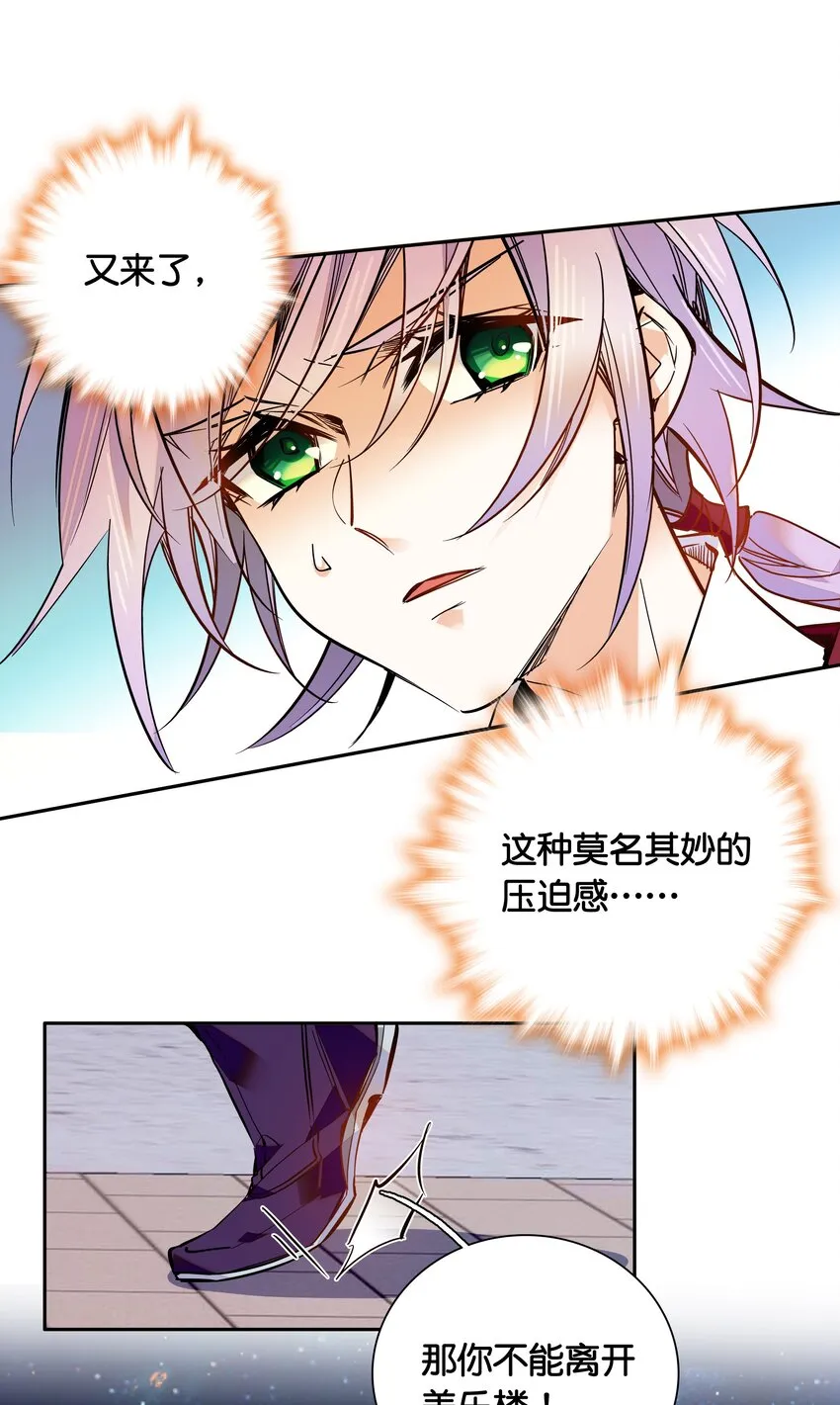 012 闹洞房 第16页