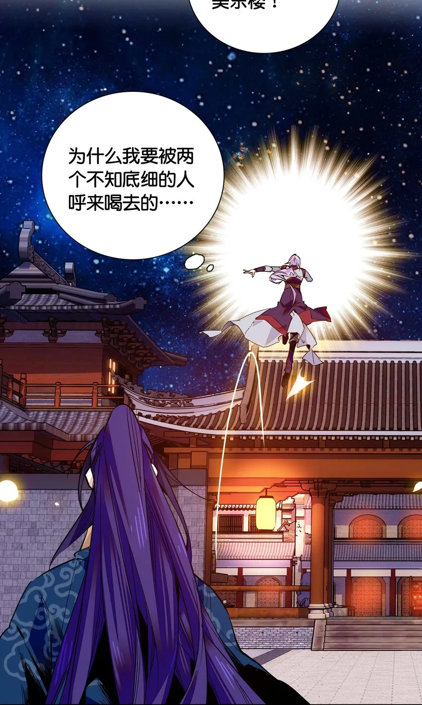 012 闹洞房 第17页