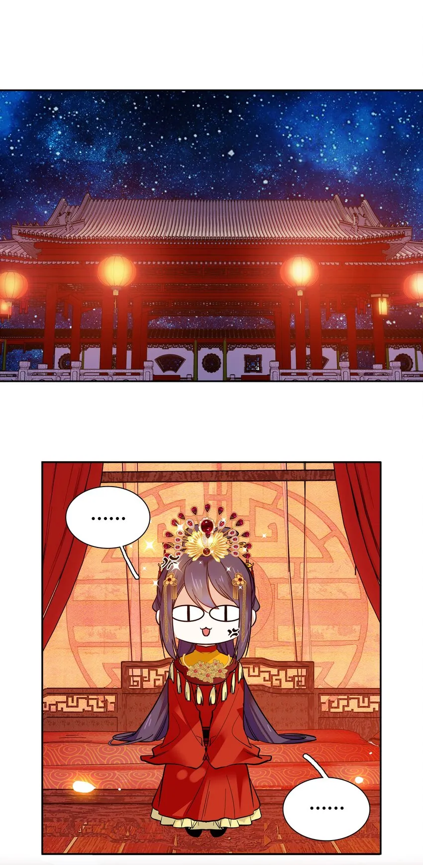 012 闹洞房 第19页