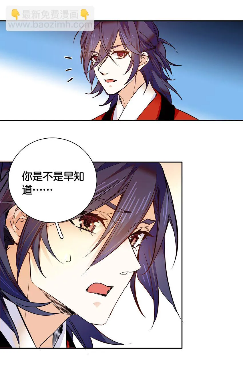 012 闹洞房 第21页