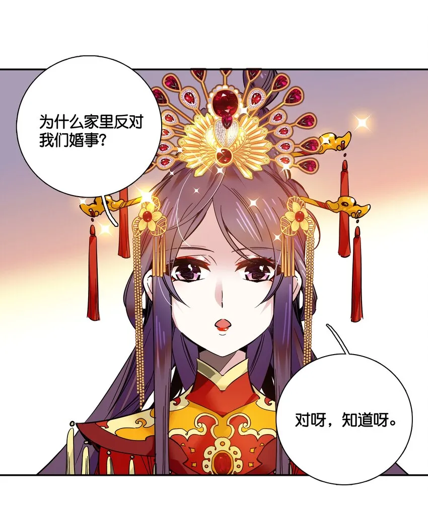012 闹洞房 第22页
