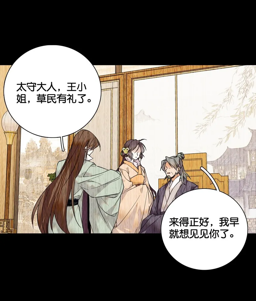 012 闹洞房 第24页