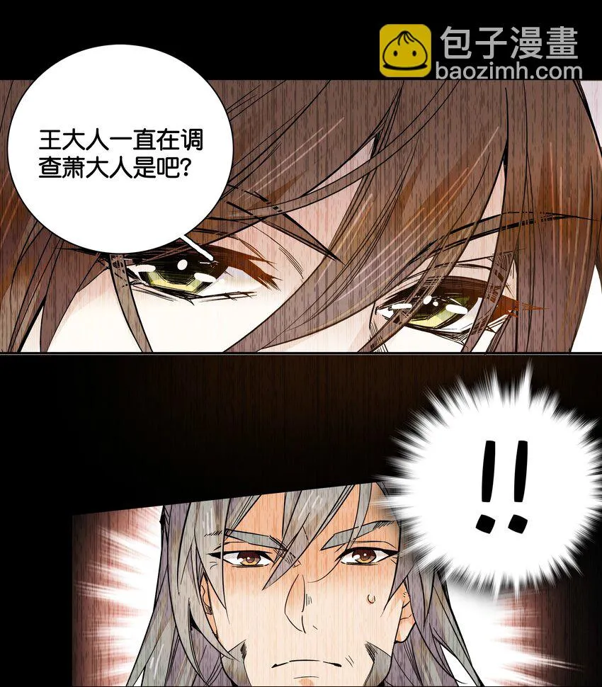 012 闹洞房 第26页
