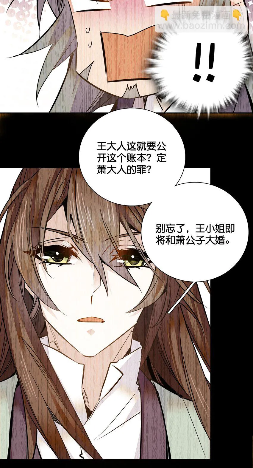 012 闹洞房 第29页