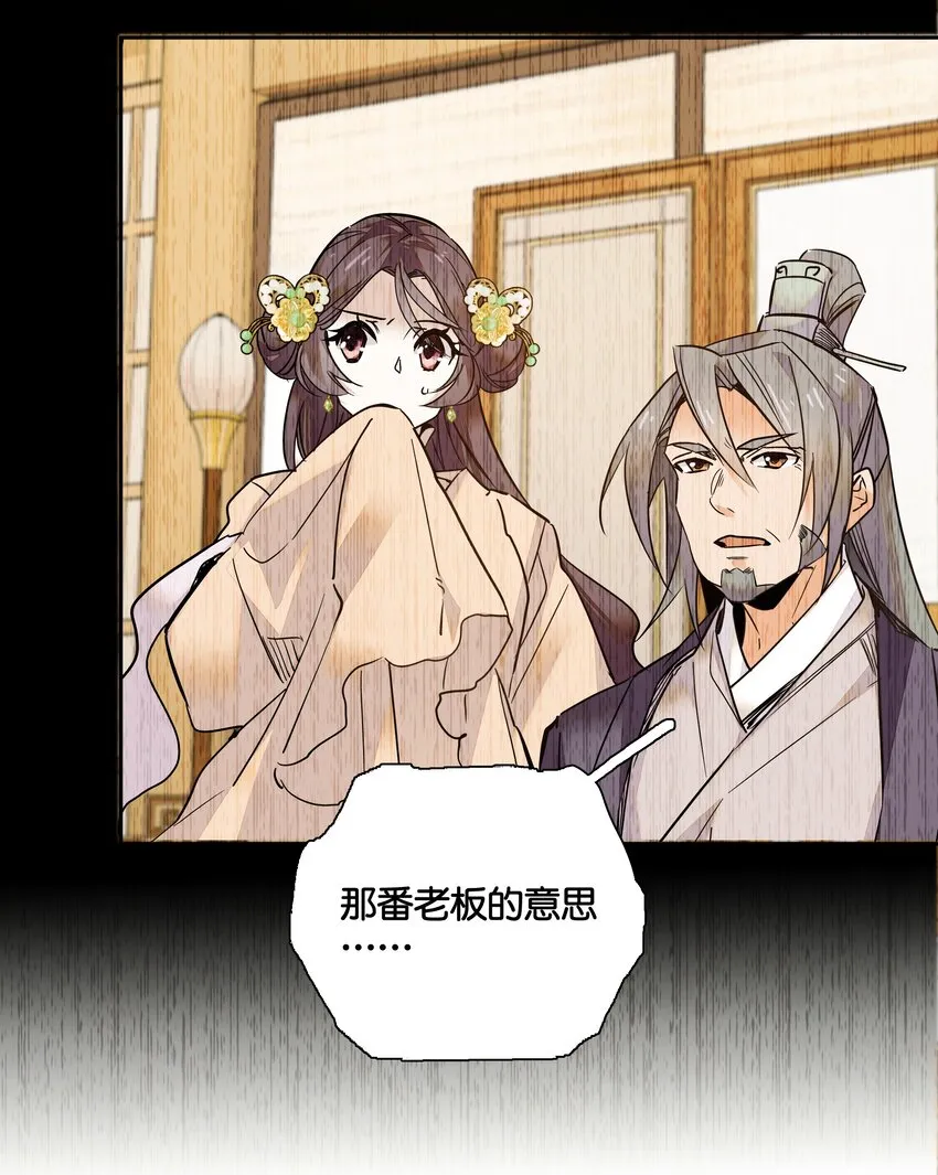 012 闹洞房 第30页