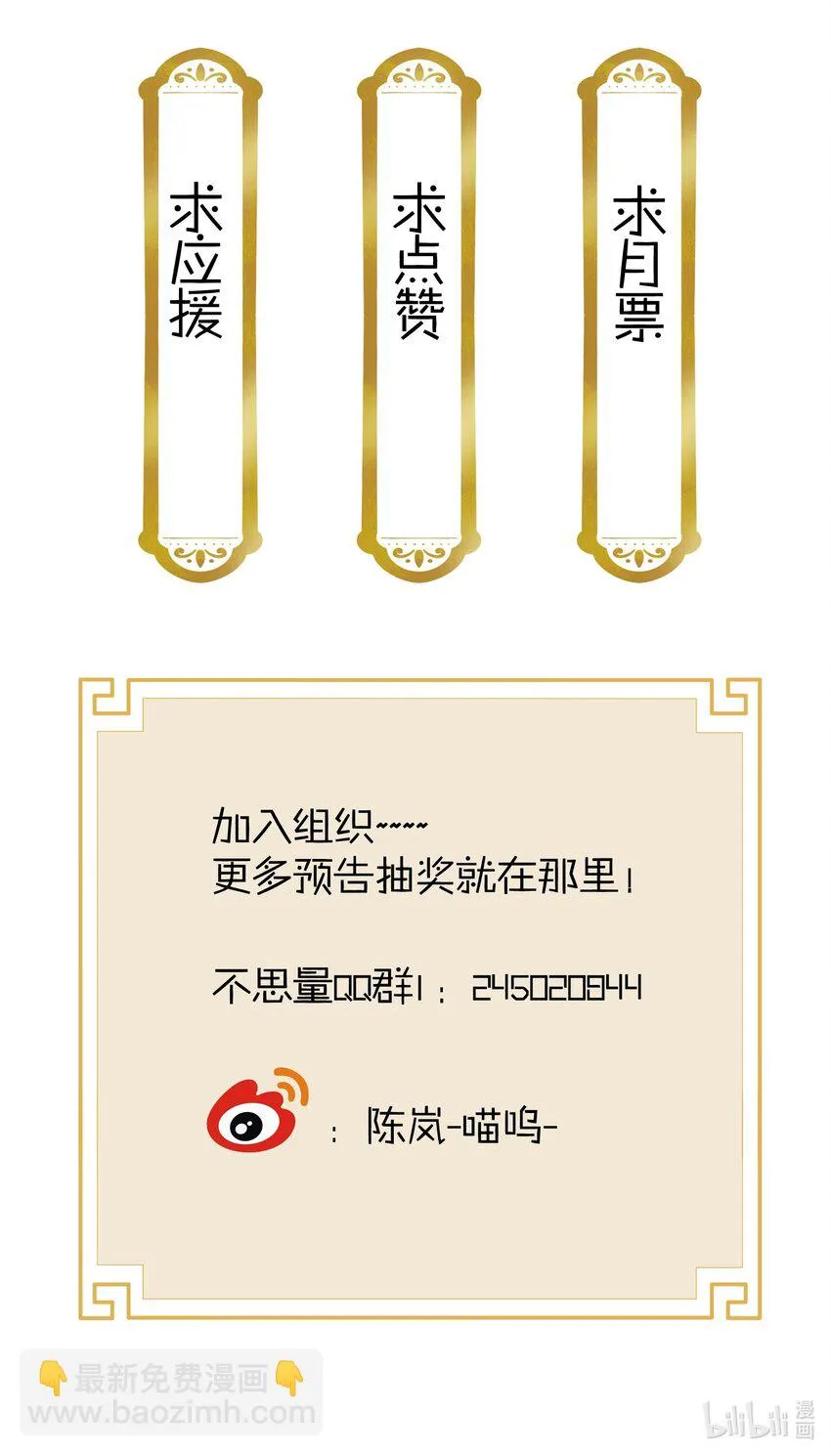 012 闹洞房 第36页