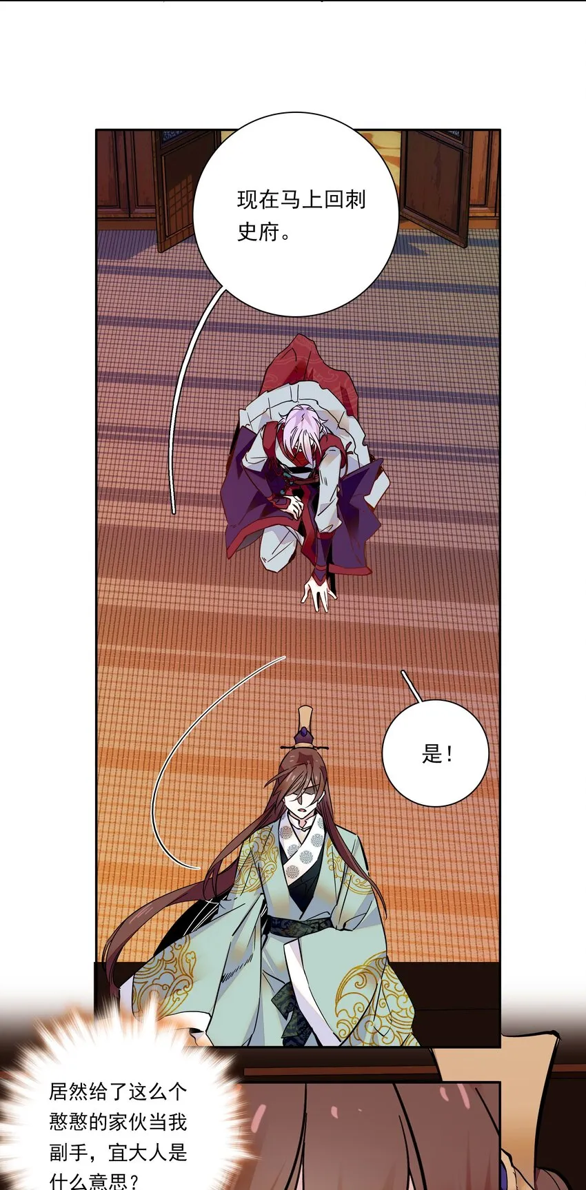 014 你坑我！ 第5页