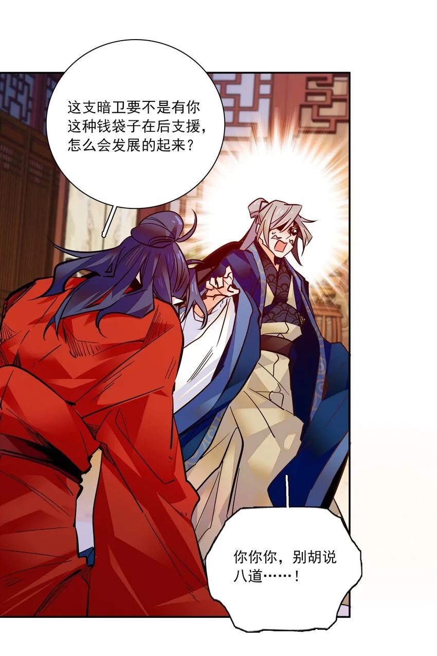 014 你坑我！ 第12页
