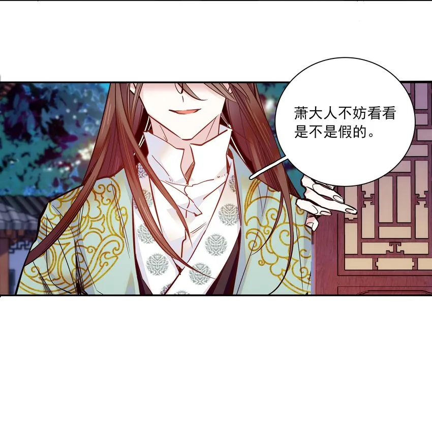 014 你坑我！ 第15页