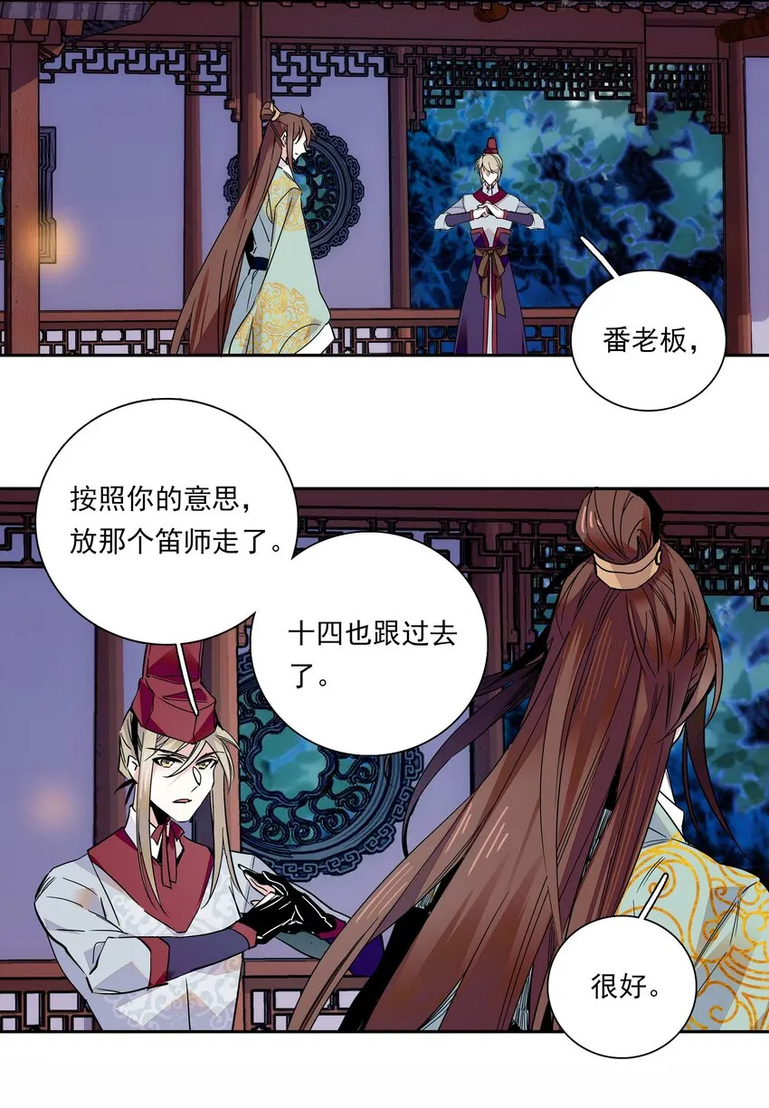 014 你坑我！ 第28页