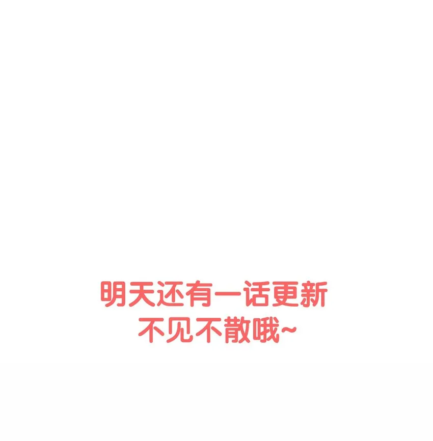 014 你坑我！ 第32页