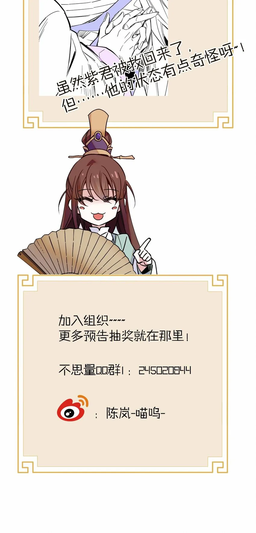 014 你坑我！ 第34页