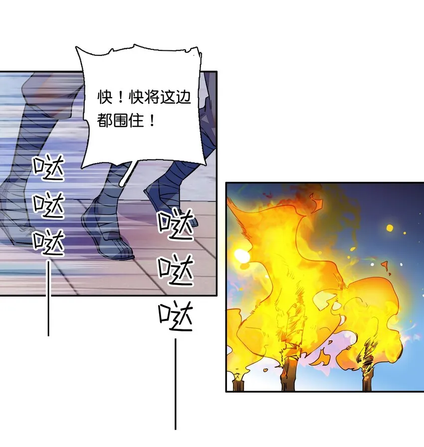 013 我把他弄丢了…… 第3页