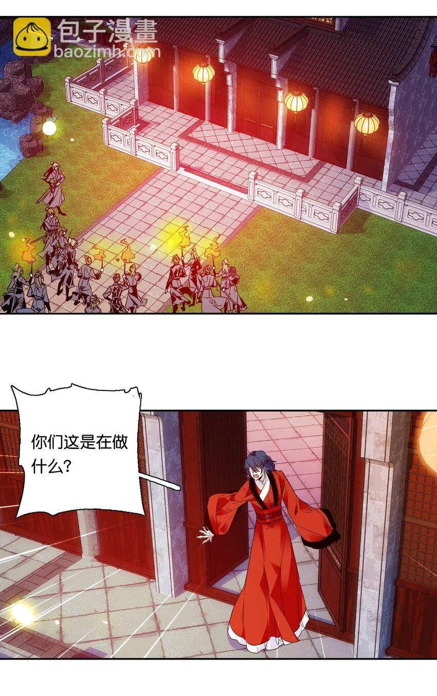 013 我把他弄丢了…… 第4页