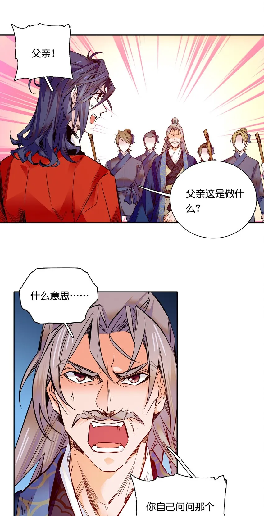 013 我把他弄丢了…… 第5页