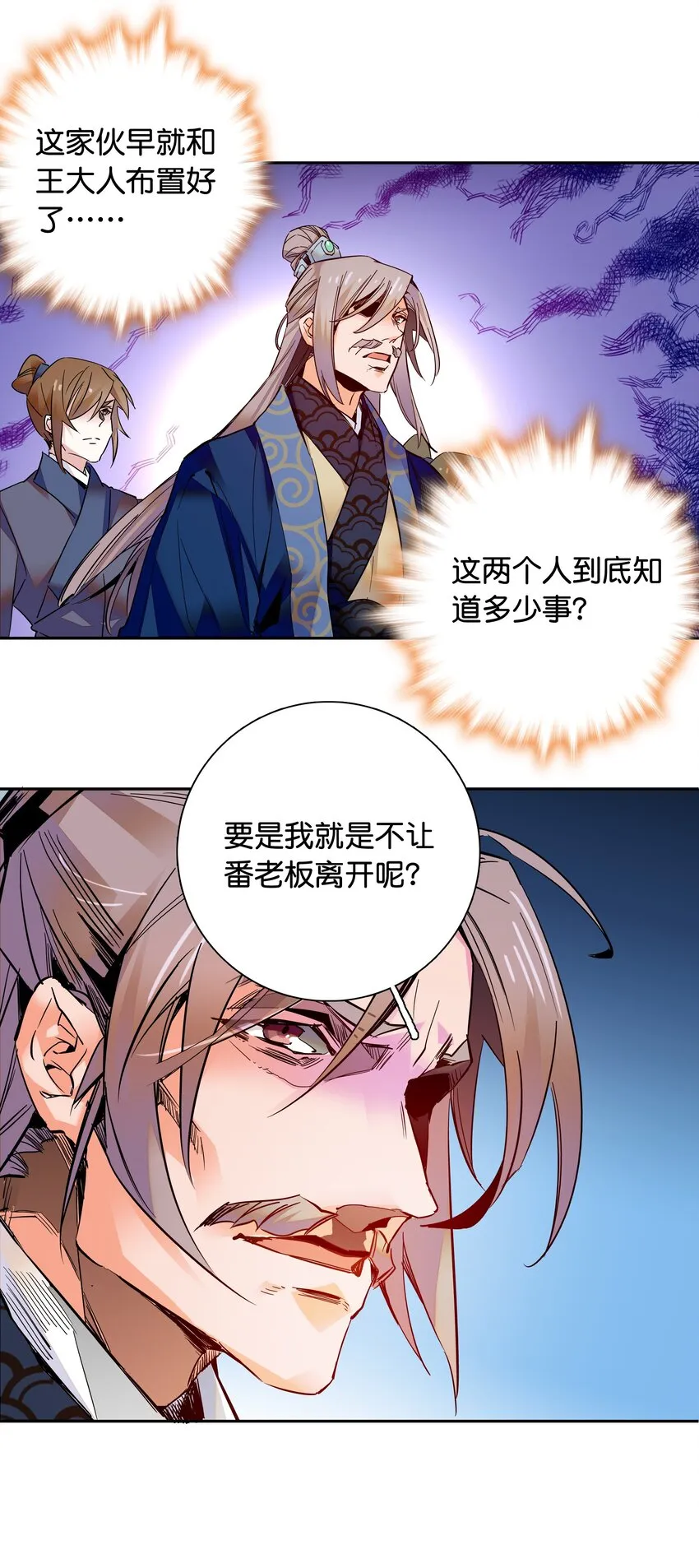 013 我把他弄丢了…… 第8页