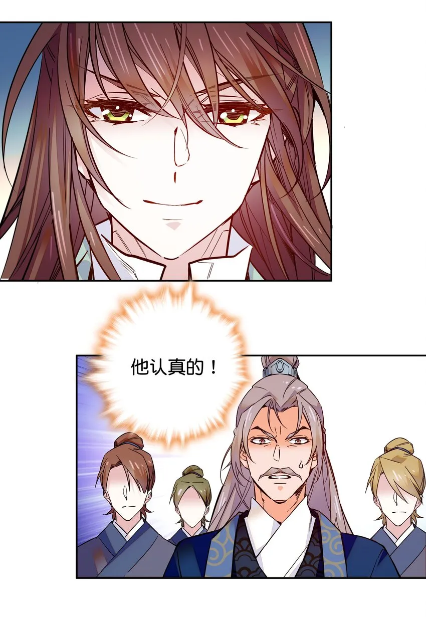 013 我把他弄丢了…… 第10页