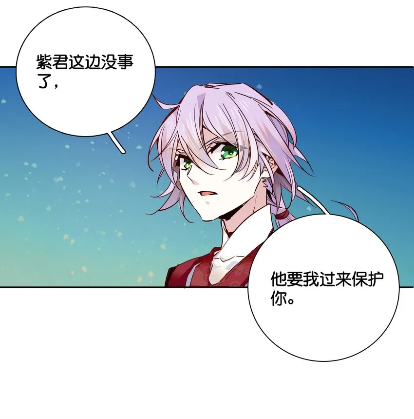 013 我把他弄丢了…… 第22页