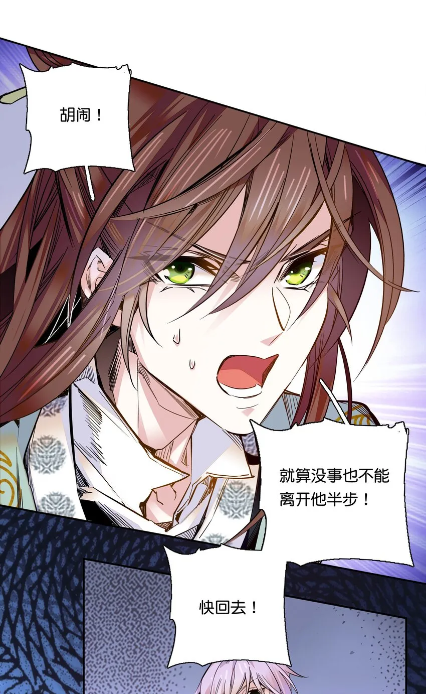 013 我把他弄丢了…… 第23页