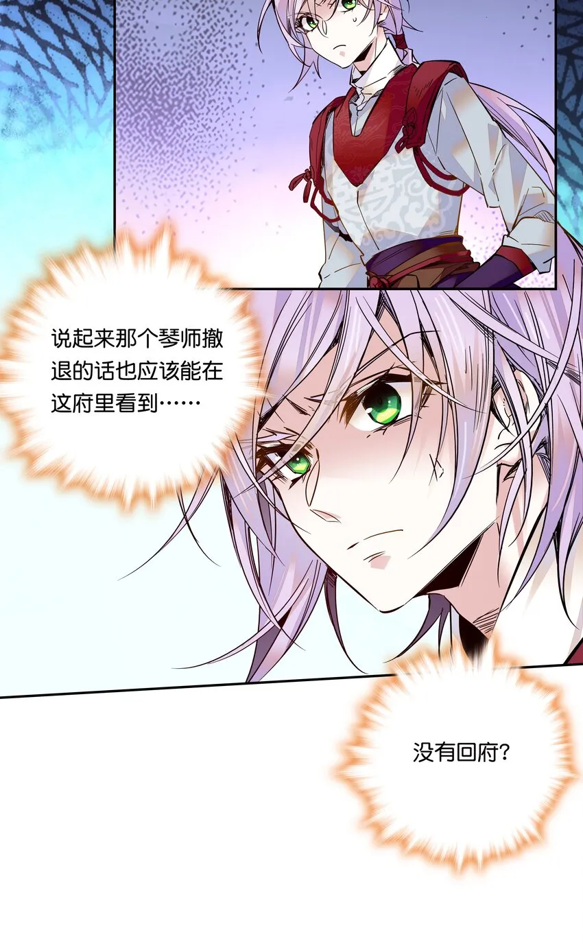 013 我把他弄丢了…… 第24页