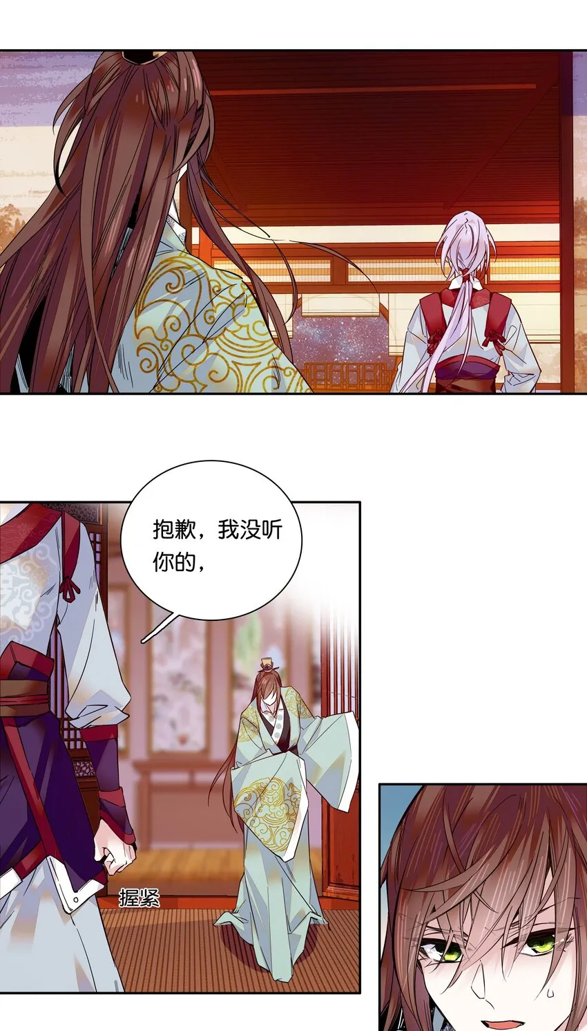013 我把他弄丢了…… 第27页